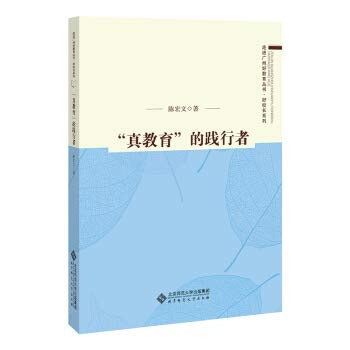 Real Education practitioner(Chinese Edition)