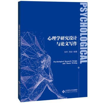 Psychological research design and paper writing(Chinese Edition)