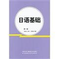 Basic Japanese (1)