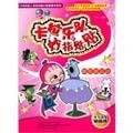 Beautiful and sweetly - Kara wonderful band refers Veg - Multiple puzzle stickers stickers(Chinese Edition)