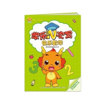 Little Accommodation Dragonfly Series Student N times: Happy Mathematics(Chinese Edition)