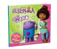 Crazy aliens happy to recognize and read the story(Chinese Edition)