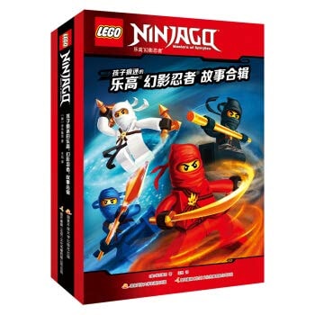 Lego phantom Ninja story compilation (Lego genuine authorized best-selling world more than 20 countries set a total of 12 volumes)(Chinese Edition)
