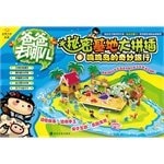 Secret base where my father went to the big fight inserted 4: Naruto Chicken Island wonderful trip(Chinese Edition)