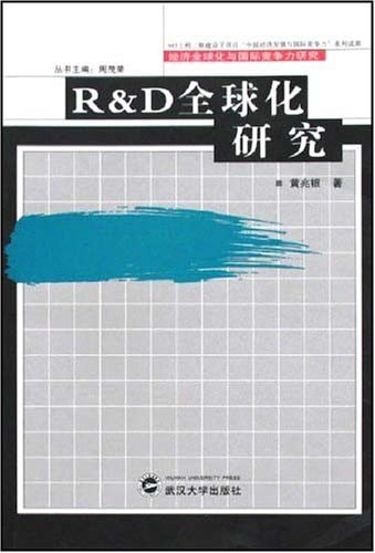 R&D