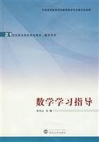 Mathematics, Wuhan University Press Study Guide
