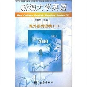 - New College English Reading Series (1). Yi