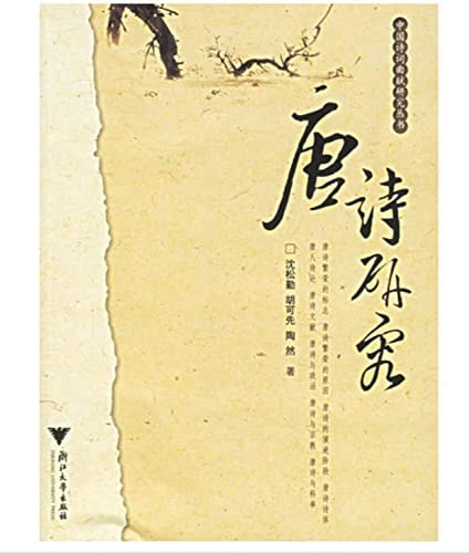 Tang Poetry (Paperback)