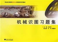 Secondary Education Vocational Education Textbook Series CNC professional project: mechanical exercise in map Set