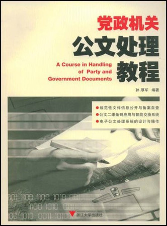 Political Science-Basic Theory and Chinese Perspective (Chinese Edition)