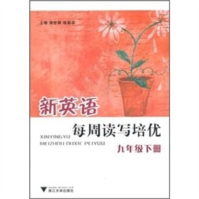 Excellent training in English reading and writing a new weekly (9 under)