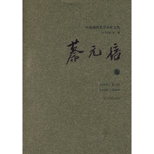 Cai volume (paperback)