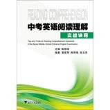 Test of English reading comprehension real knack(Chinese Edition)