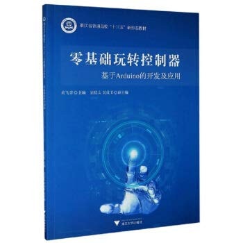  Arduino