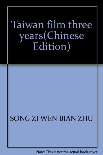 Taiwan film three years