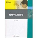 Experimental guidance of research medicine at the University experimental series of textbooks: Pharmacy