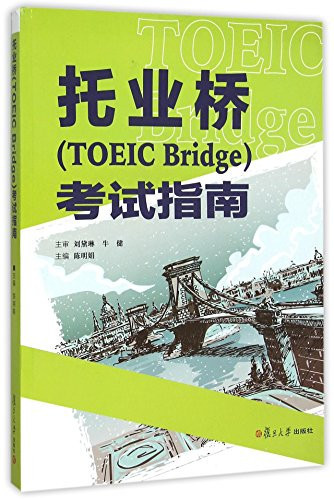 Tuo ye qiao(TOEIC Bridge)Kao shi zhi nan