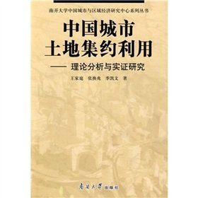 urban land use in China: A Theoretical Analysis and Empirical Research
