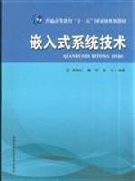 General Higher Education Eleventh Five-Year National Planning Textbook: Embedded System Technology