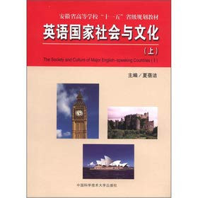 Colleges and universities in Anhui Province Eleventh Five-Year provincial planning materials: the society and culture of English-speaking countries (Vol.1)(Chinese Edition)