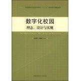 The Digital Campus: Idea. Design and Realization(Chinese Edition)