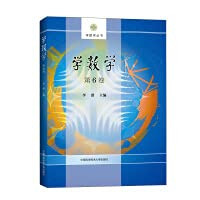 Learn Mathematics. Volume 6(Chinese Edition)