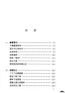 Xun shi da jiang nan bei di Mao Zedong (Mandarin Chinese Edition)