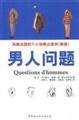 The men problems swept the French personal care required reading (the new version) [spot](Chinese Edition)