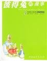 Peter the story of Rabbit (Peter Rabbit)