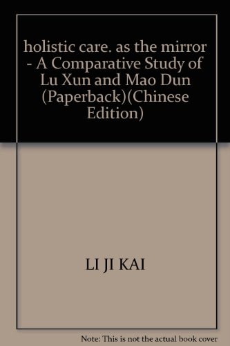 holistic care, as the mirror - A Comparative Study of Lu Xun and Mao Dun (Paperback)