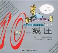 The Energy Booster Workout(Chinese Edition)