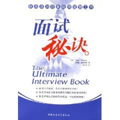 interview tips [paperback]