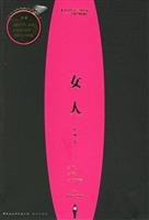 female (mental volume)