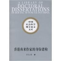 writers south of Hong Kong Identity Construction (Paperback)