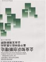 Theory of Knowledge Innovation: enterprise development based on the absorptive capacity of progressive new vision