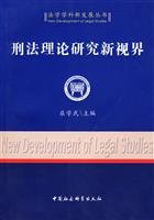 Criminal Law of the New World(Chinese Edition)