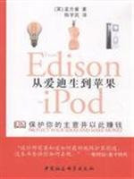 from Edison to the Apple (Paperback)