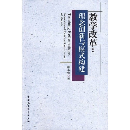 Teaching: Ideas Innovation and establishment