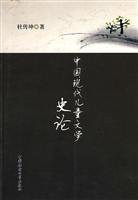 History of Modern Children s Literature China Social Sciences Press,
