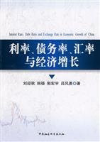interest rates, debt rates, exchange rates and economic growth