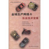 East Asia, global production networks and technological change