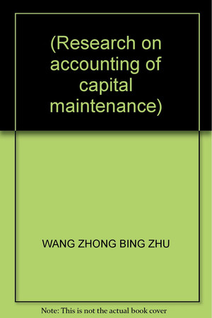 Research on accounting of capital maintenance)