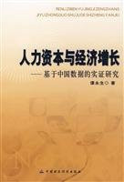Human Capital and Economic Growth - An Empirical Study Based on China