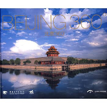 Bei jing 360°: Beijing 360° : [ying wen ben]