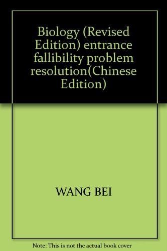 Biology (Revised Edition) entrance fallibility problem resolution(Chinese Edition)