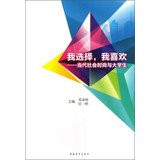 I choose. I prefer: contemporary social fashion and Students(Chinese Edition)