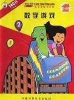 Child care puzzle every day practice: digital games (2-6 years old) [tj](Chinese Edition)