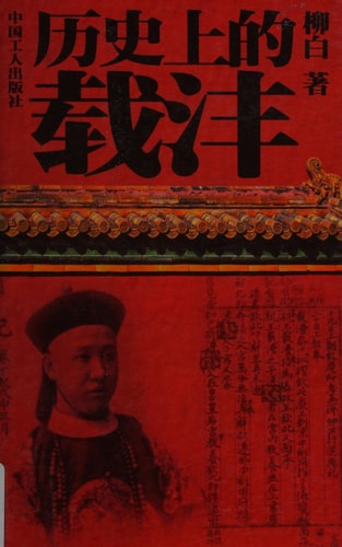 history Zai Feng (Paperback)