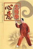 mind tai chi(Chinese Edition)