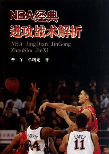 NBA